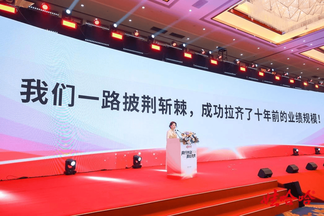 娃哈哈集团董事长宗馥莉：2024年娃哈哈业绩拉齐<strong></p>
<p>公开发行证券</strong>了十年前的业绩规模
