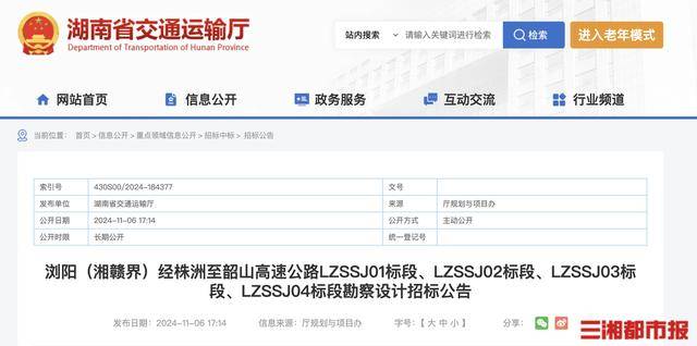 读城丨湖南规划新建一条高速<strong></p>
<p>公开发行证券</strong>，将进一步缓解沪昆高速压力
