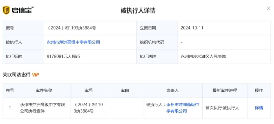 民办高中教师集体罢课<strong></p>
<p>公开发行证券</strong>，学费一年15800竟付不起老师工资