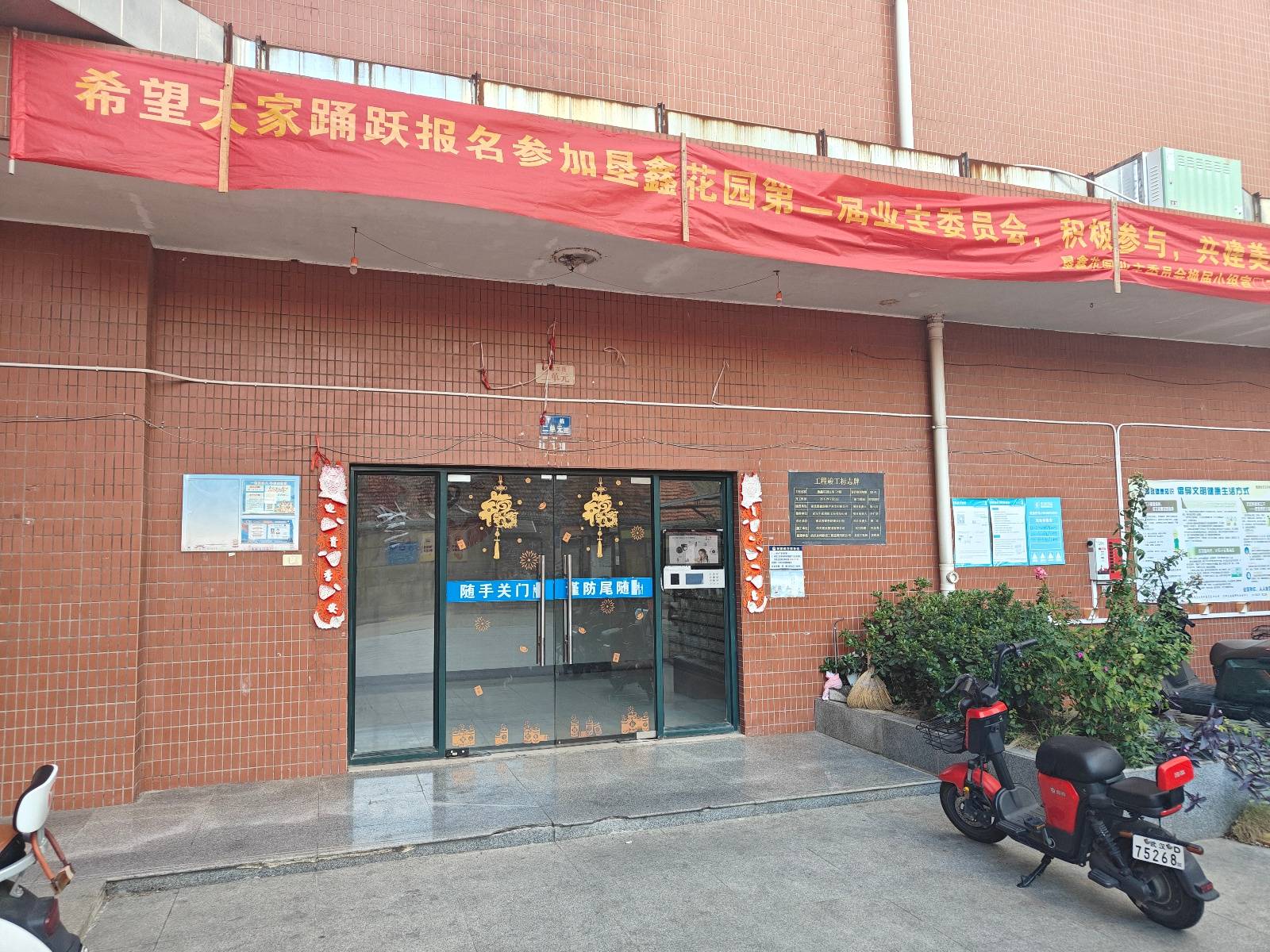 武汉一物业“先斩后奏”安装梯控设备引不满<strong></p>
<p>公开发行证券</strong>，居民：没办法争论，只能先办卡