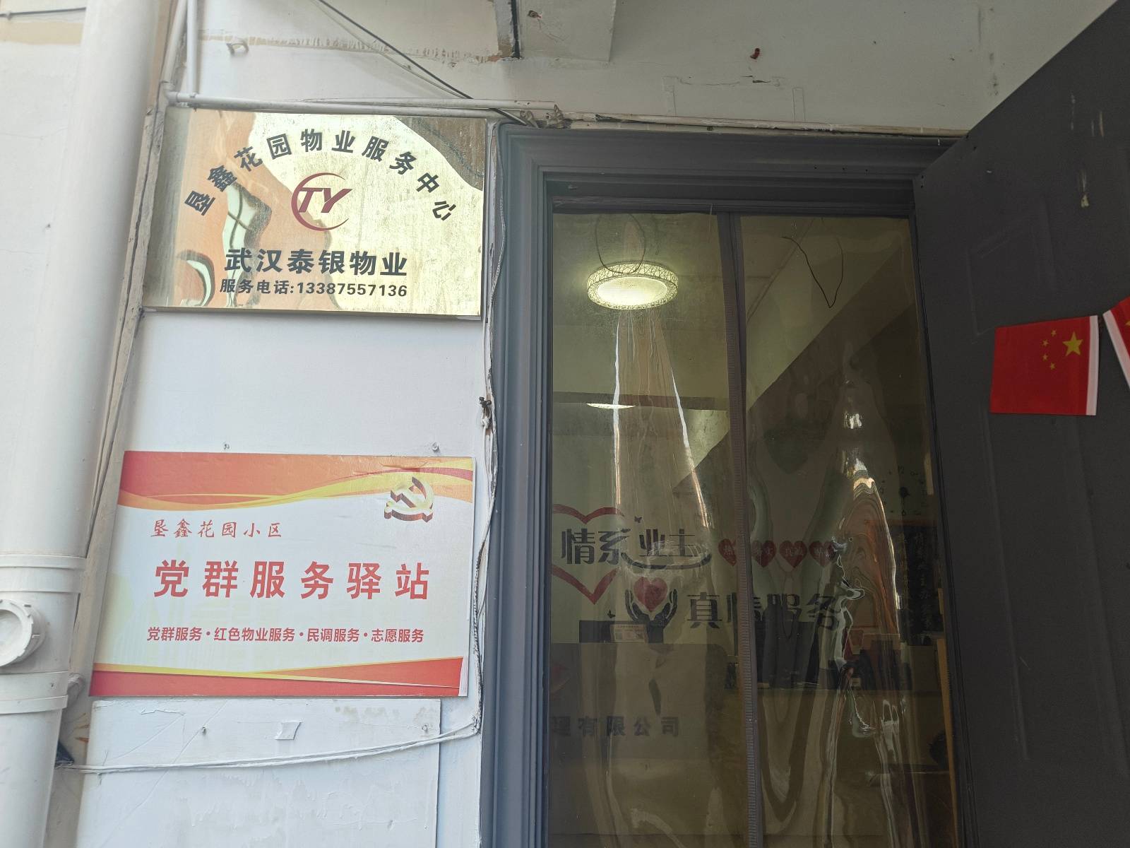 武汉一物业“先斩后奏”安装梯控设备引不满<strong></p>
<p>公开发行证券</strong>，居民：没办法争论，只能先办卡
