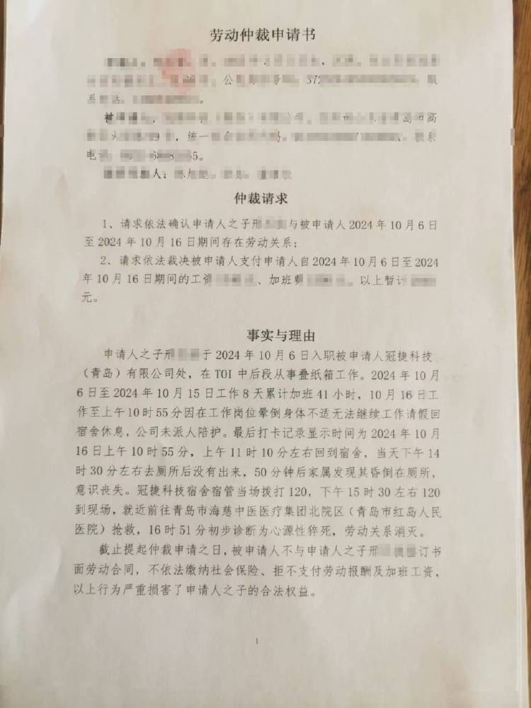 8天累计加班41小时<strong></p>
<p>公开发行证券</strong>，39岁男子工作期间猝死，涉事公司：属于劳务派遣