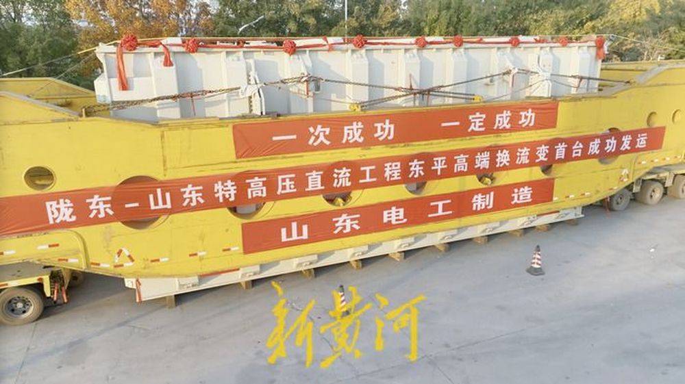 重达351吨<strong></p>
<p>公开发行证券</strong>！济南多部门联动护送巨无霸变压器到泰安“服役”