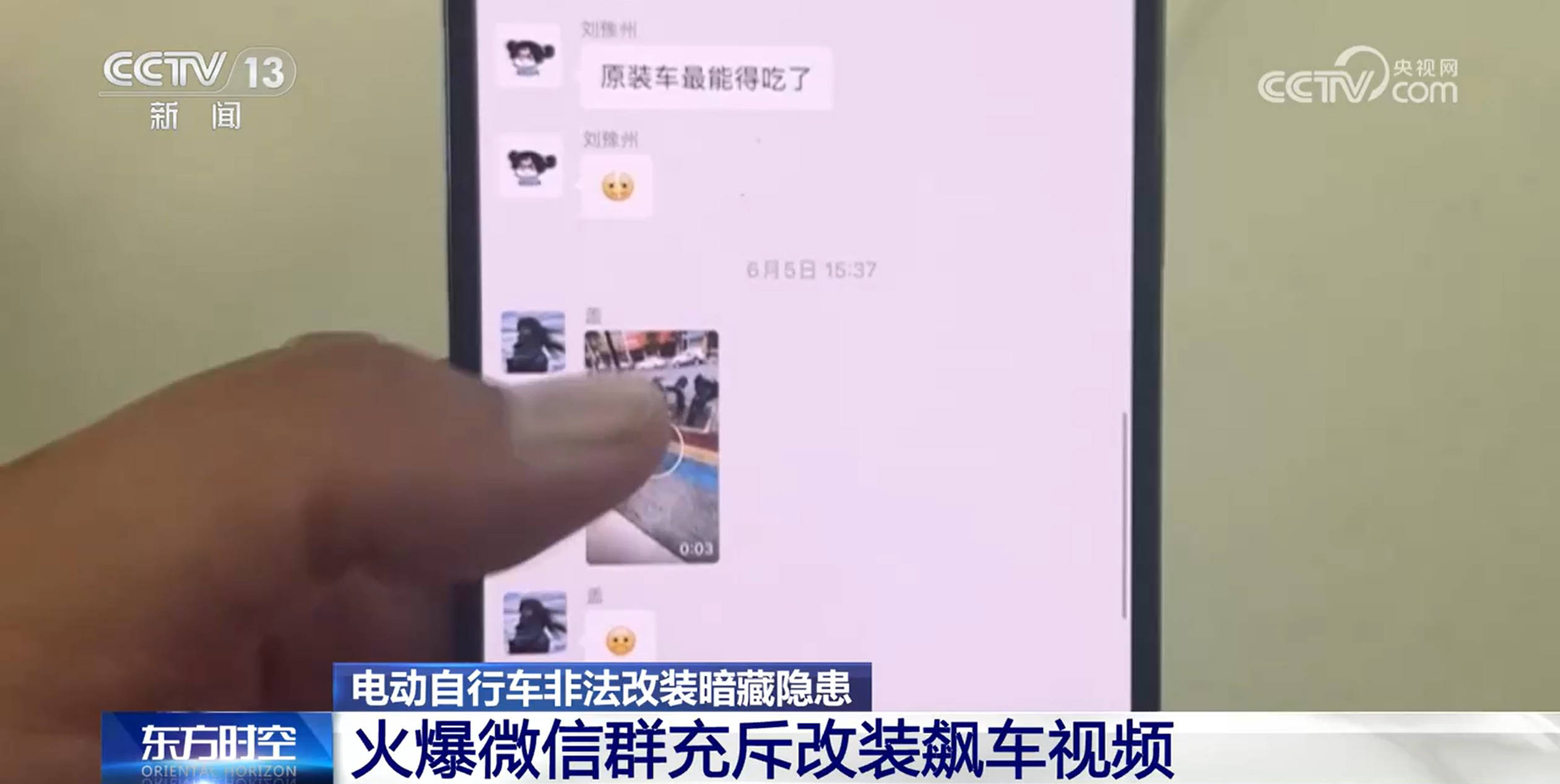 时速可达180公里<strong></p>
<p>伦敦证券交易所</strong>！部分未成年人沉迷？电动自行车非法改装暗藏隐患