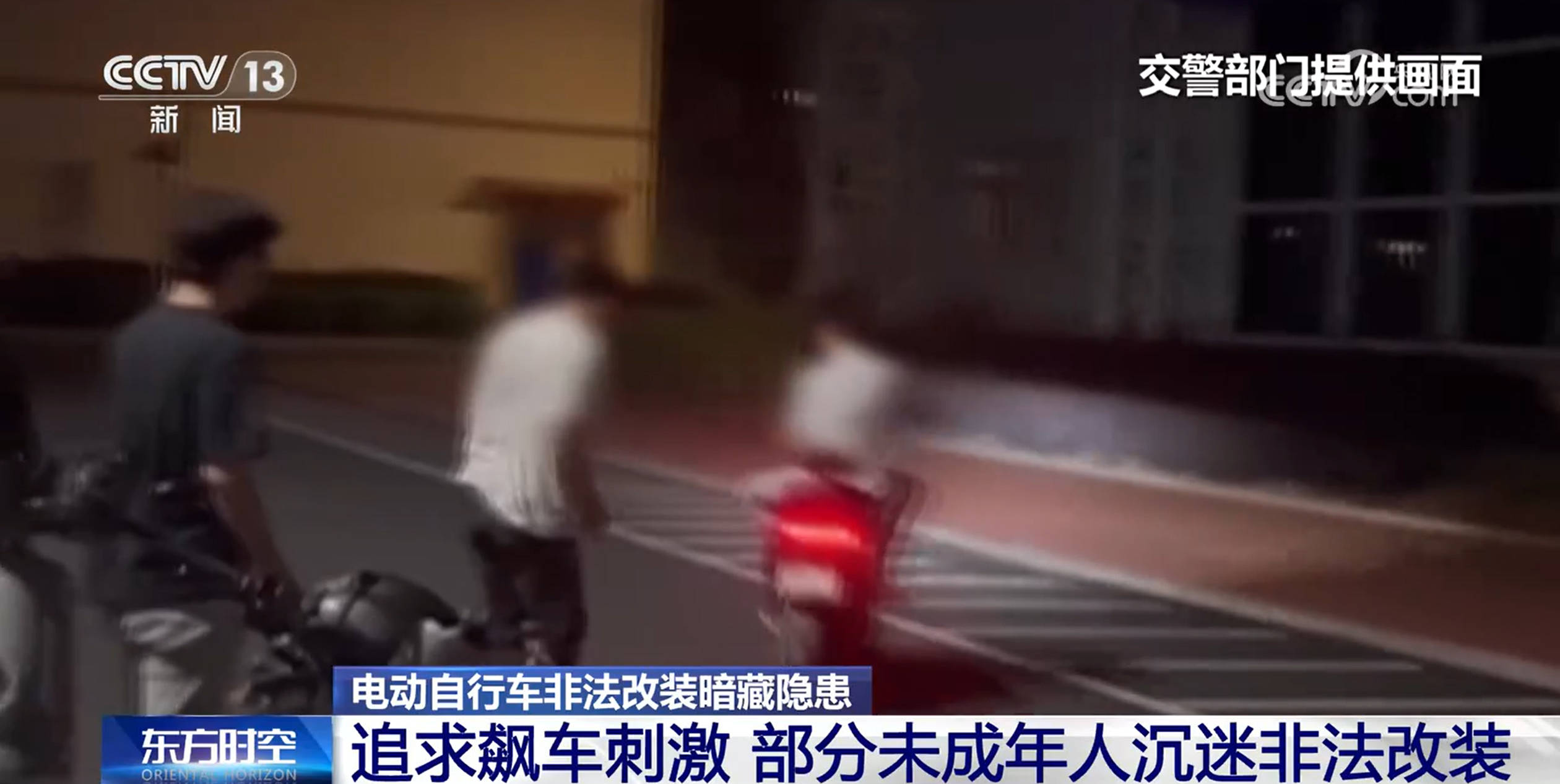 时速可达180公里<strong></p>
<p>伦敦证券交易所</strong>！部分未成年人沉迷？电动自行车非法改装暗藏隐患