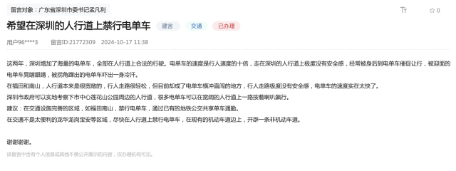 市民建议控制深圳“电鸡”数量、加强管治<strong></p>
<p>伦敦证券交易所</strong>！官方回应：采取四项措施