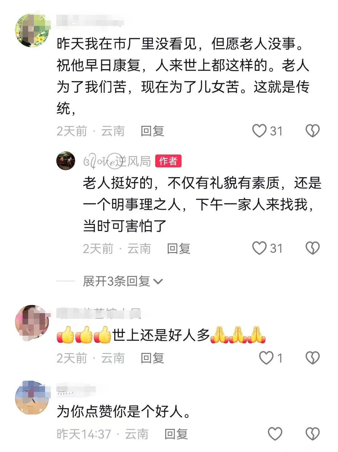 昆明一老人赶集摔倒压坏水果摊！中午就带着家属找来了<strong></p>
<p>伦敦证券交易所</strong>，摊主慌了……