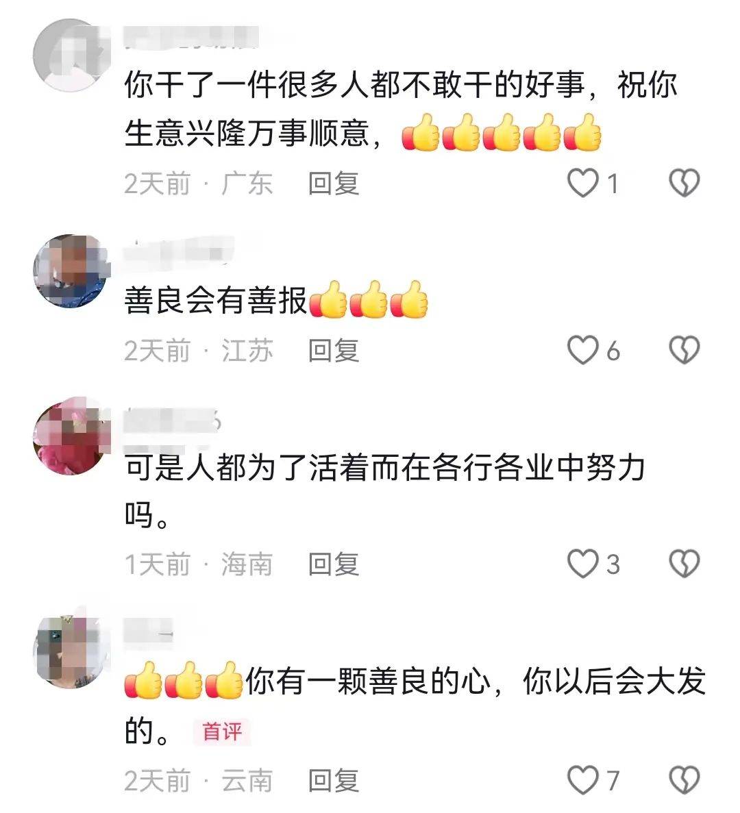 昆明一老人赶集摔倒压坏水果摊！中午就带着家属找来了<strong></p>
<p>伦敦证券交易所</strong>，摊主慌了……