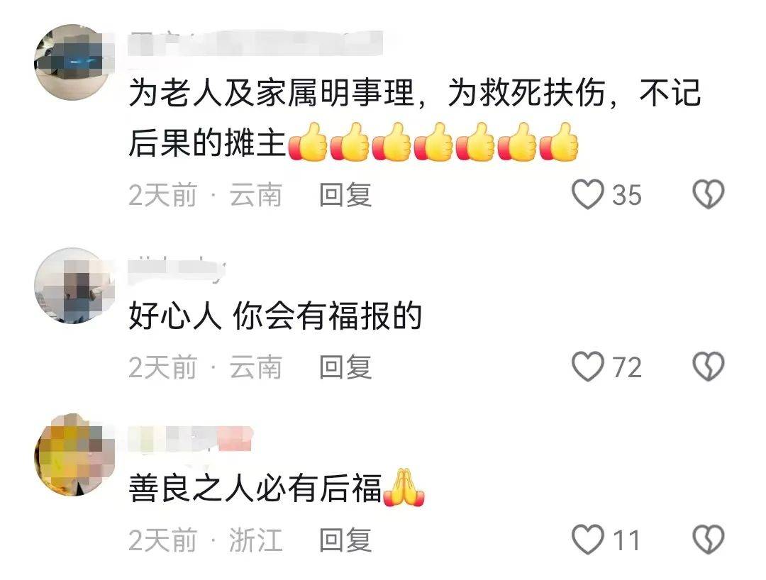 昆明一老人赶集摔倒压坏水果摊！中午就带着家属找来了<strong></p>
<p>伦敦证券交易所</strong>，摊主慌了……