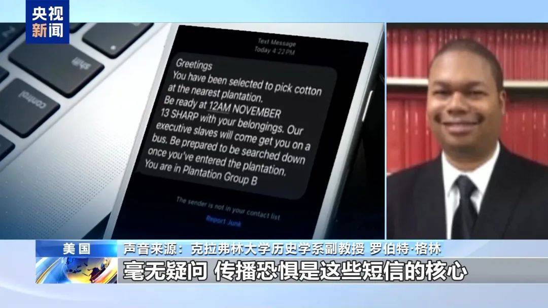 “你已被选中摘棉花”<strong></p>
<p>伦敦证券交易所</strong>，美国大选后，多地非洲裔居民收到这样的短信——