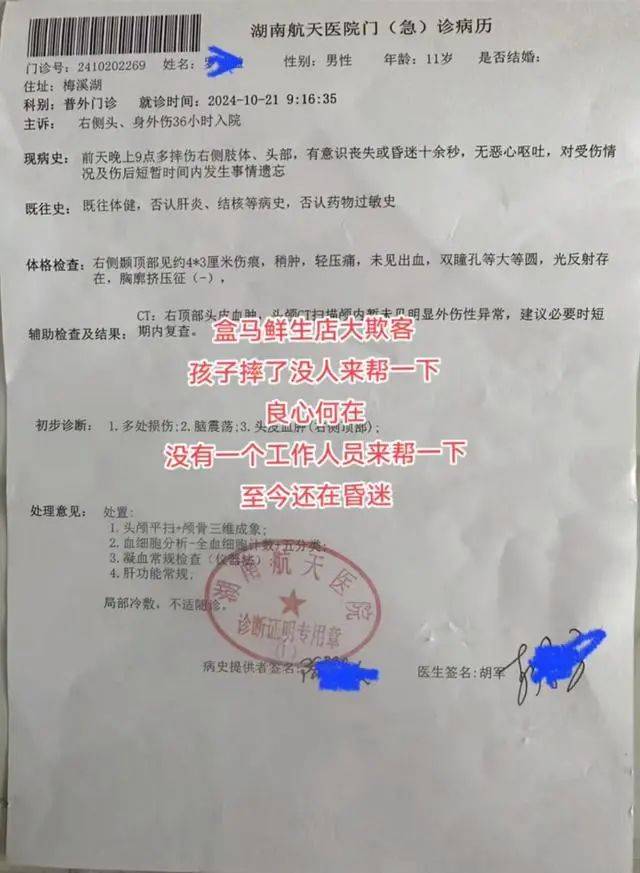 男孩在盒马摔倒无人扶？母亲愤怒砸店<strong></p>
<p>伦敦证券交易所</strong>！最新回应