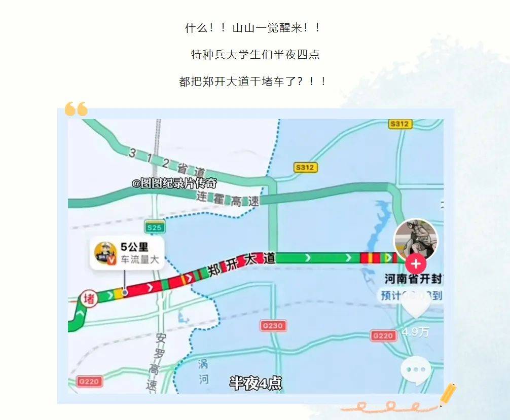 河南多所高校发文 “要passion<strong></p>
<p>伦敦证券交易所</strong>，更要安全”