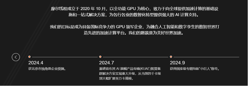 国产GPU独角兽来了！创始人是英伟达前任高管<strong></p>
<p>国金证券招聘</strong>，合作伙伴曝光