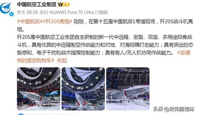 歼35A之后<strong></p>
<p>国金证券招聘</strong>，我国再有一款新型隐身五代战机亮相
