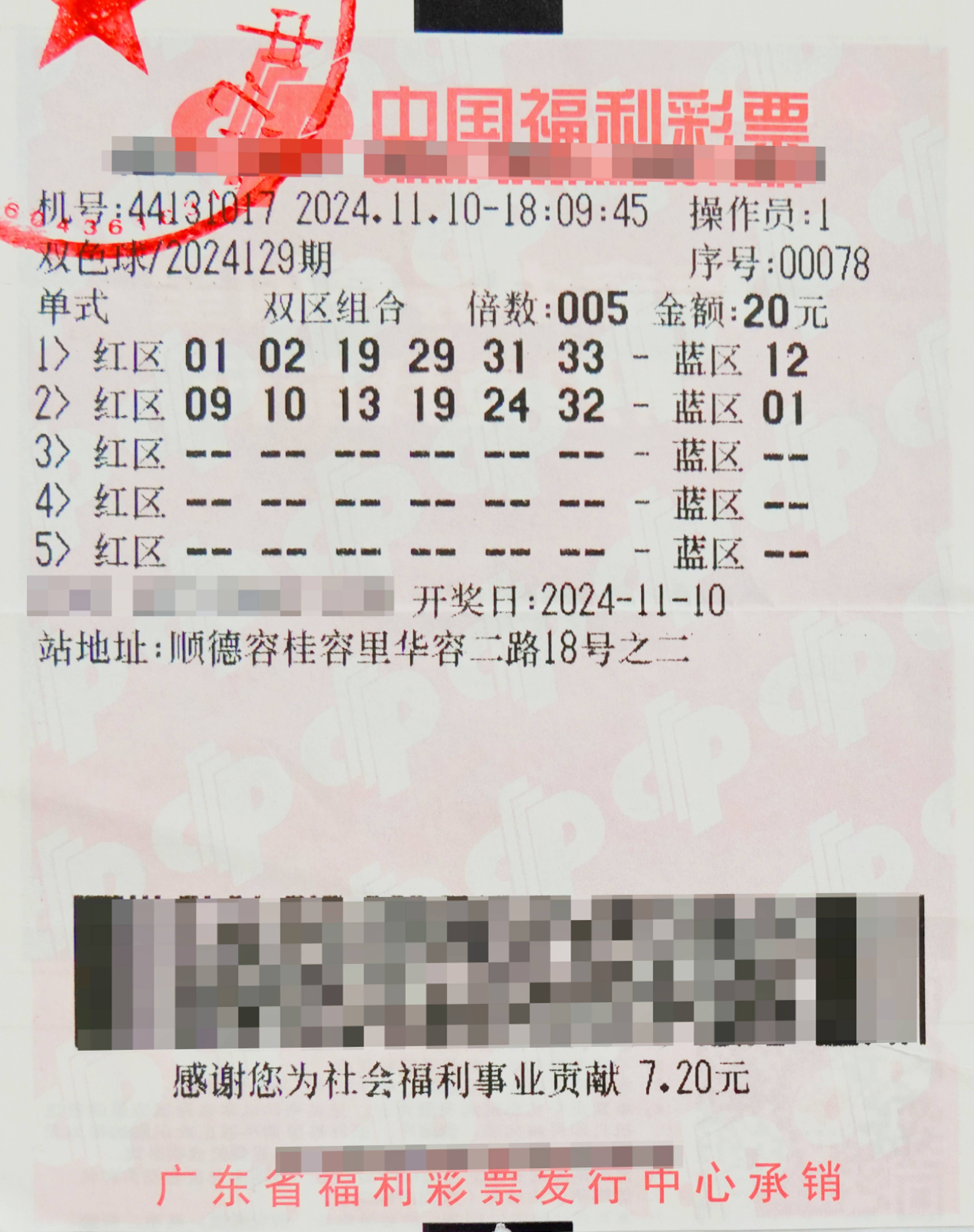双色球12亿元大派奖<strong></p>
<p>国金证券招聘</strong>，佛山一彩民中奖4532万元