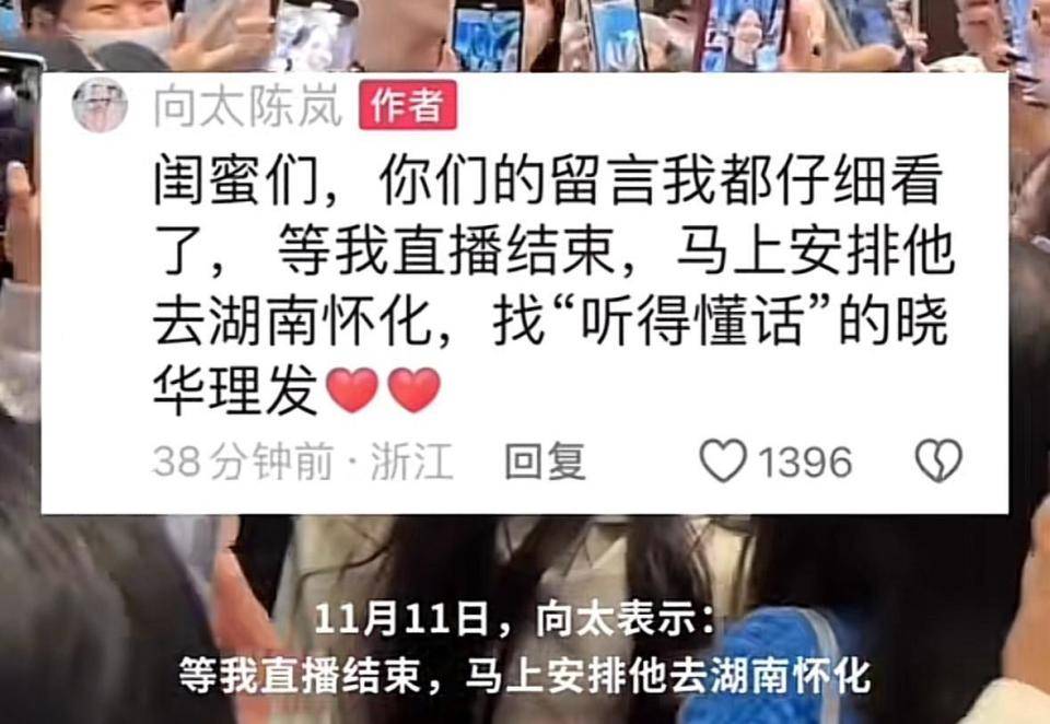 发型师晓华与向太陈岚、向佐在直播间频繁互动<strong></p>
<p>国金证券招聘</strong>，向佐：晓华姐，非常期待与你的见面