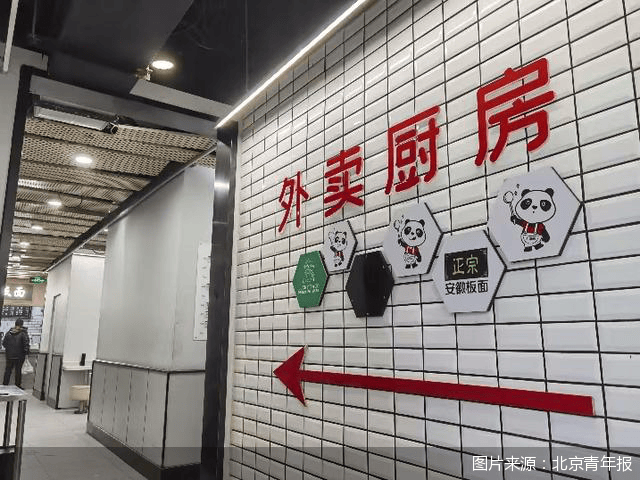 北京多方合力严管“档口外卖店“<strong></p>
<p>国金证券招聘</strong>，守护“舌尖上的安全”