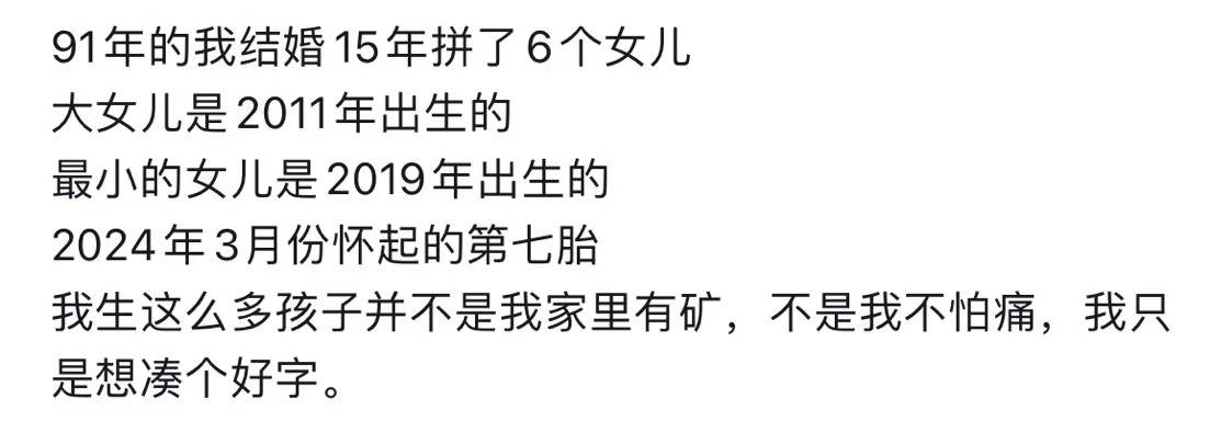 贵州90后女子8年生6个女儿<strong></p>
<p>证券营业部</strong>，第7胎只为凑个“好”？当地妇联回应