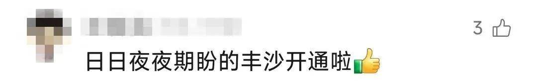 正式恢复！票价最低28.5元<strong></p>
<p>证券营业部</strong>，河北进京绿皮车+1