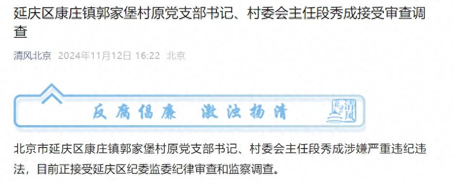 北京2人被查<strong></p>
<p>证券营业部</strong>，涉嫌严重违纪违法