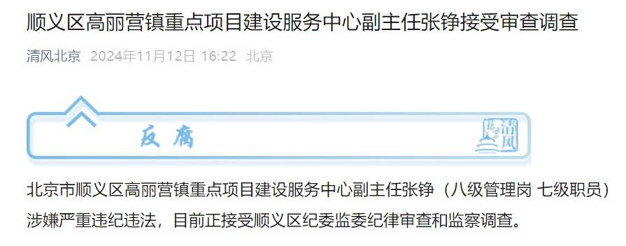 北京2人被查<strong></p>
<p>证券营业部</strong>，涉嫌严重违纪违法