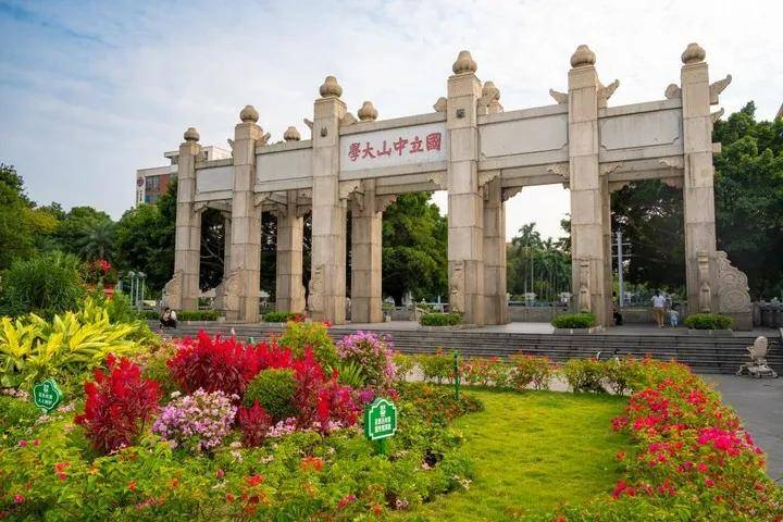 你好<strong></p>
<p>证券营业部</strong>，中山大学！
