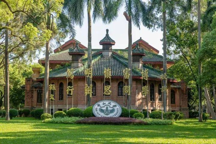 你好<strong></p>
<p>证券营业部</strong>，中山大学！