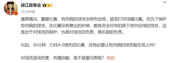 热议武磊伤退：国足官方应给出情况说明 是不是要问责<strong></p>
<p>证券营业部</strong>？