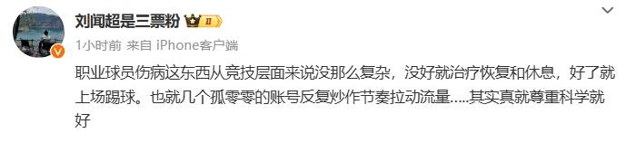 热议武磊伤退：国足官方应给出情况说明 是不是要问责<strong></p>
<p>证券营业部</strong>？
