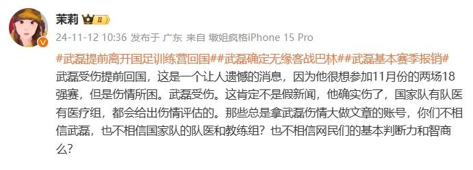 热议武磊伤退：国足官方应给出情况说明 是不是要问责<strong></p>
<p>证券营业部</strong>？