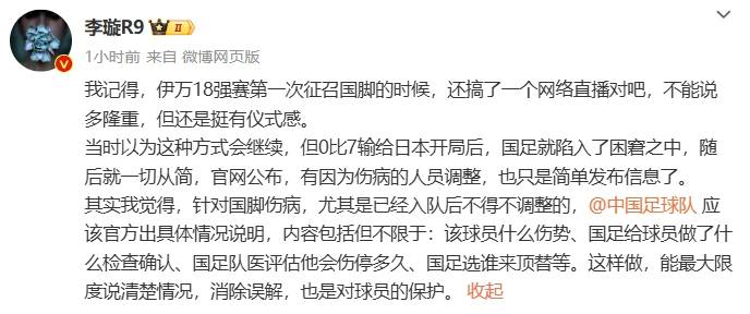 热议武磊伤退：国足官方应给出情况说明 是不是要问责<strong></p>
<p>证券营业部</strong>？