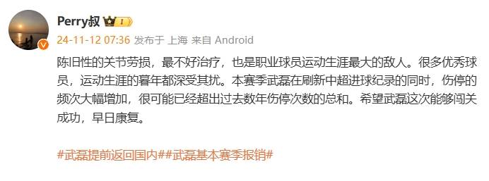 热议武磊伤退：国足官方应给出情况说明 是不是要问责<strong></p>
<p>证券营业部</strong>？
