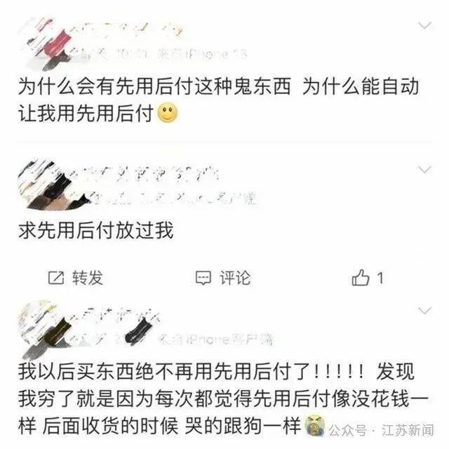 “一觉醒来爷爷先用后付买了54样东西<strong></p>
<p>证券营业部</strong>！” 赶紧查查家人的手机→