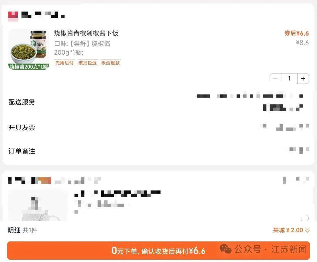 “一觉醒来爷爷先用后付买了54样东西<strong></p>
<p>证券营业部</strong>！” 赶紧查查家人的手机→
