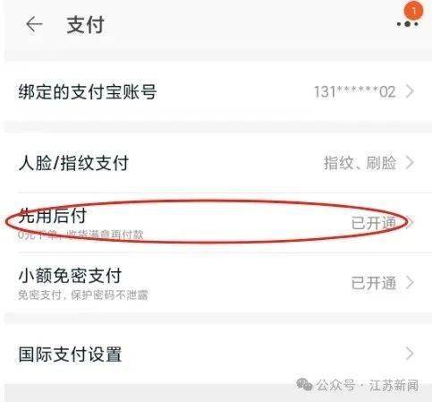 “一觉醒来爷爷先用后付买了54样东西<strong></p>
<p>证券营业部</strong>！” 赶紧查查家人的手机→