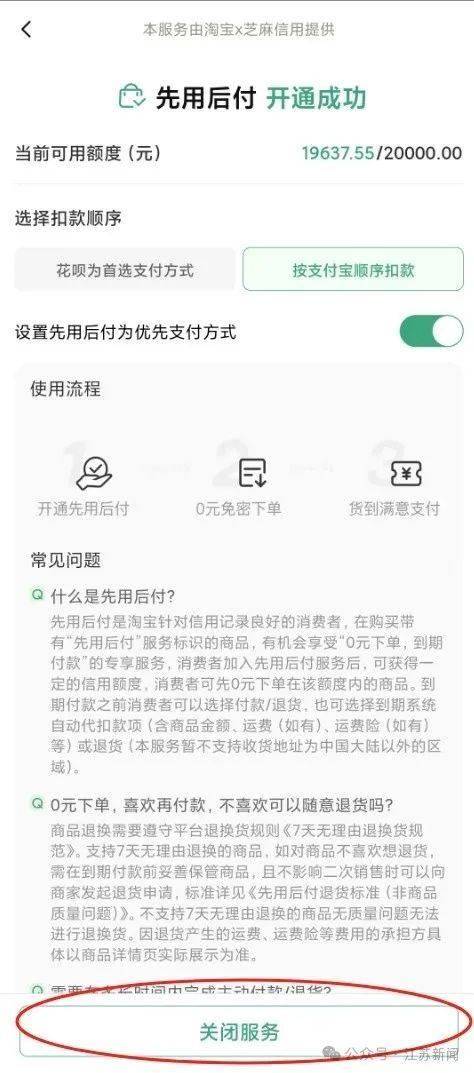 “一觉醒来爷爷先用后付买了54样东西<strong></p>
<p>证券营业部</strong>！” 赶紧查查家人的手机→