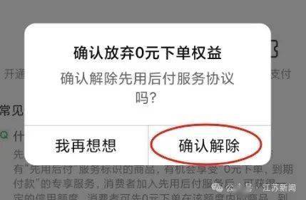 “一觉醒来爷爷先用后付买了54样东西<strong></p>
<p>证券营业部</strong>！” 赶紧查查家人的手机→