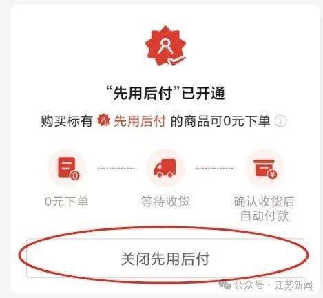 “一觉醒来爷爷先用后付买了54样东西<strong></p>
<p>证券营业部</strong>！” 赶紧查查家人的手机→