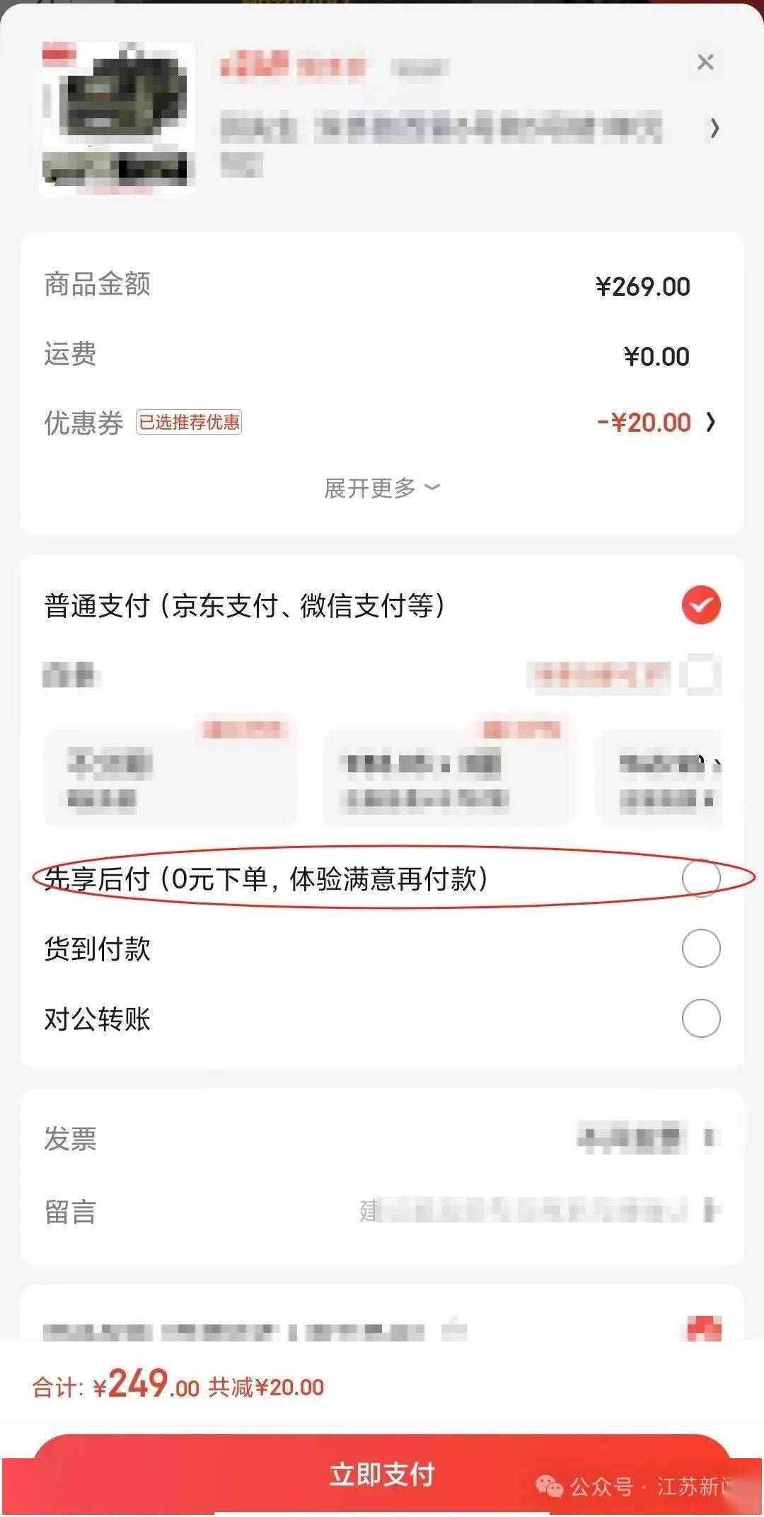 “一觉醒来爷爷先用后付买了54样东西<strong></p>
<p>证券营业部</strong>！” 赶紧查查家人的手机→