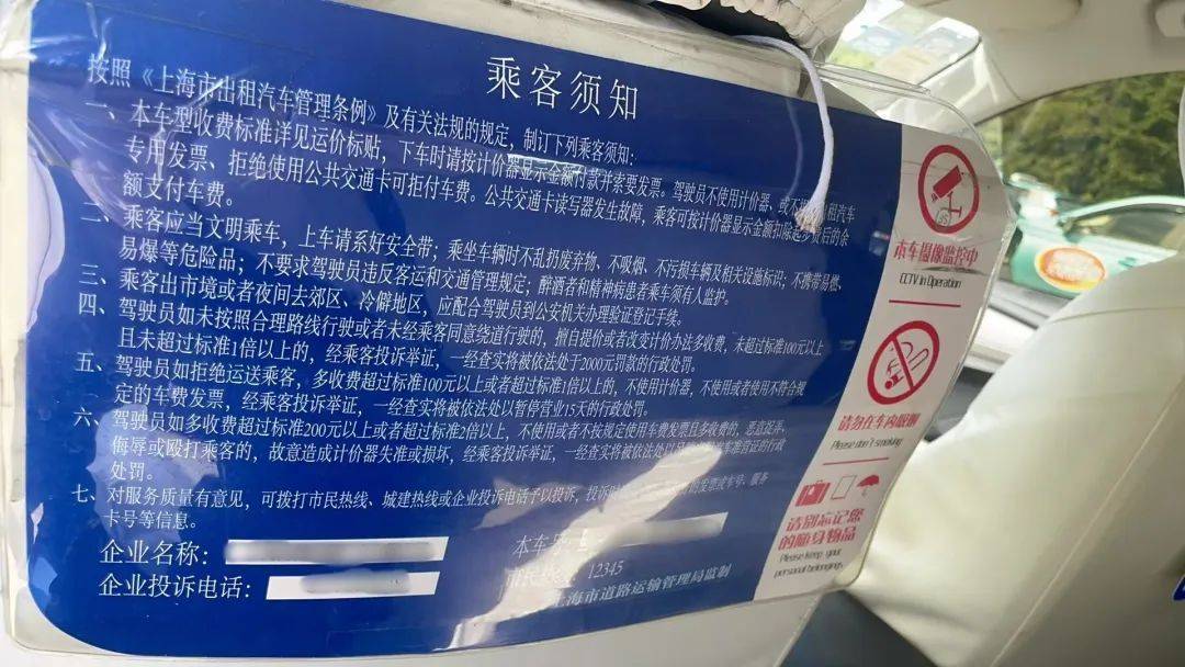 太离谱！上海七旬夫妇乘出租车被拒<strong></p>
<p>证券营业部</strong>，司机却说有委屈怕吃亏……
