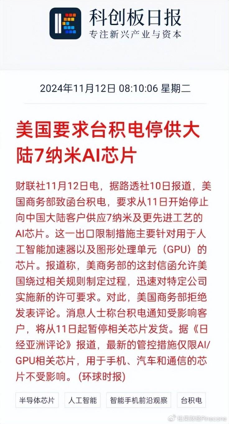 “国产英伟达”<strong></p>
<p>证券营业部</strong>，准备上市了