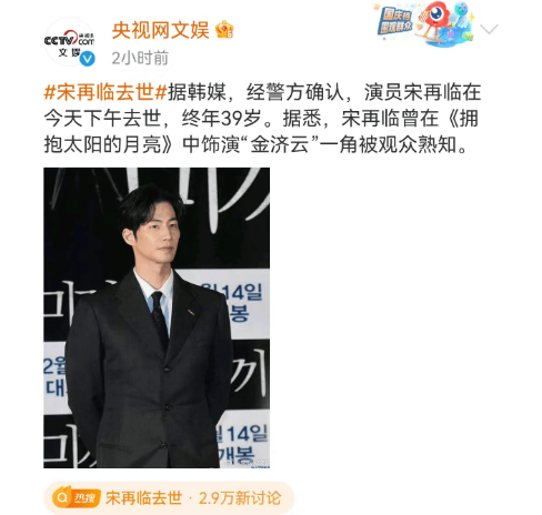 知名男演员在家中去世<strong></p>
<p>证券营业部</strong>，年仅39岁，网友：太突然