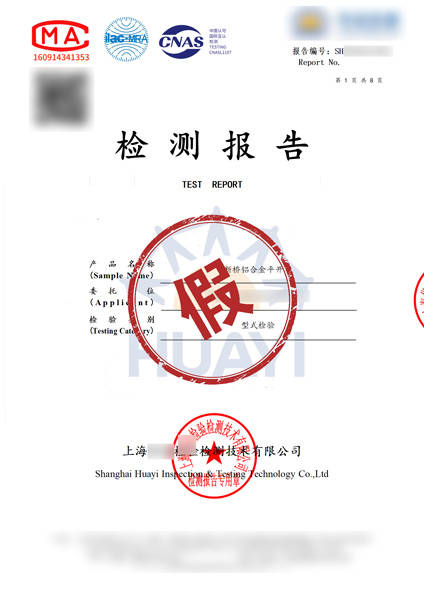 印章是假的<strong></p>
<p>证券营业部</strong>，检测报告是假的，连官网也是假的……一起伪造公司印章案告破