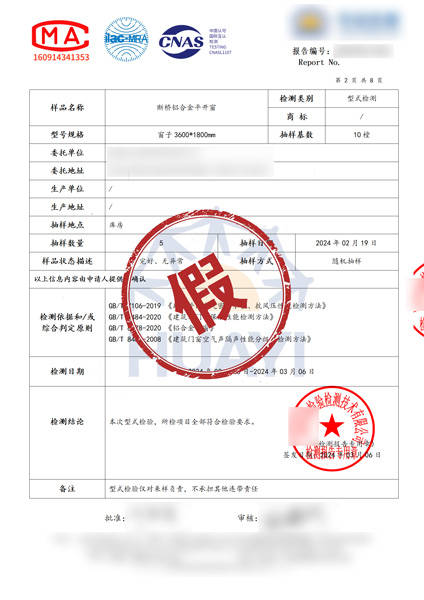 印章是假的<strong></p>
<p>证券营业部</strong>，检测报告是假的，连官网也是假的……一起伪造公司印章案告破
