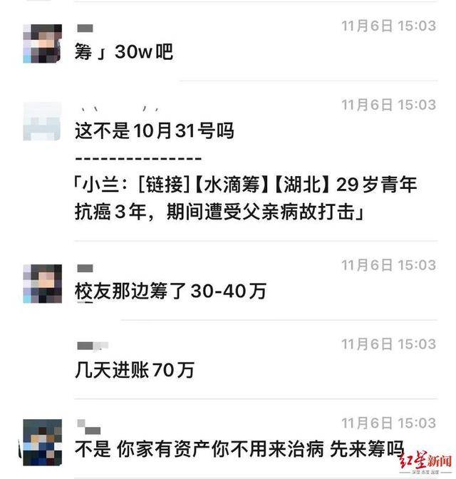 对话“筹款5天后晒新房照的抗癌者”：突然有钱人飘了<strong></p>
<p>证券营业部</strong>，会跑车挣钱退款