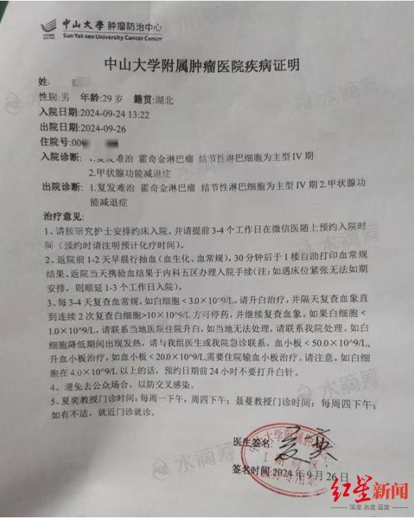 对话“筹款5天后晒新房照的抗癌者”：突然有钱人飘了<strong></p>
<p>证券营业部</strong>，会跑车挣钱退款