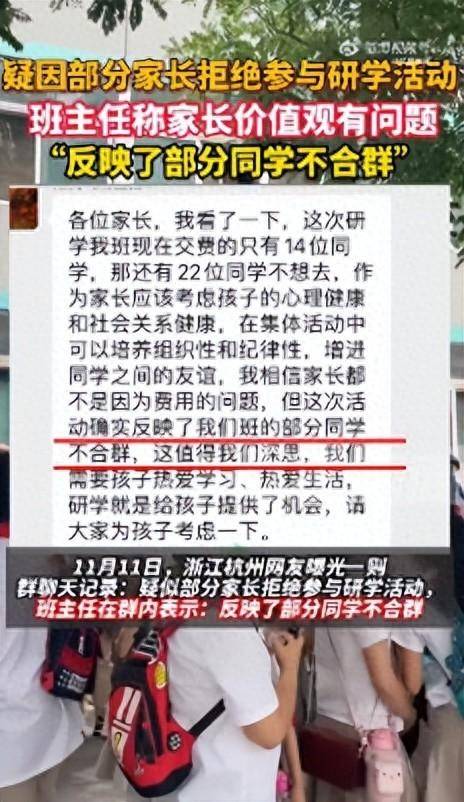 官方通报“学生不参加研学被班主任说不合群”：该教师已被批评并致歉<strong></p>
<p>证券营业部</strong>，取得家长理解