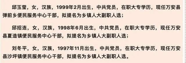 3名95后大专学历女干部被提拔副科<strong></p>
<p>证券营业部</strong>，看不明白的“程序”