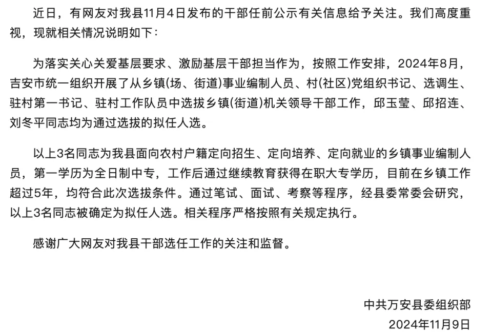 3名95后大专学历女干部被提拔副科<strong></p>
<p>证券营业部</strong>，看不明白的“程序”