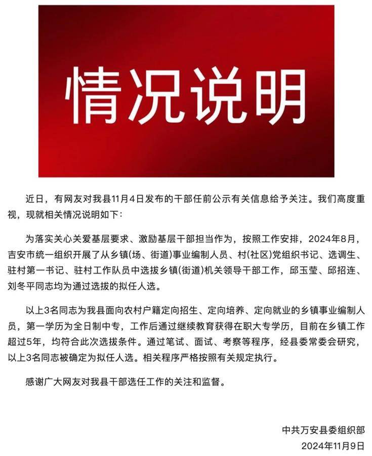 官方再回应“95后女干部提拔副科”<strong></p>
<p>证券营业部</strong>，关键问题不能“选择性公开”